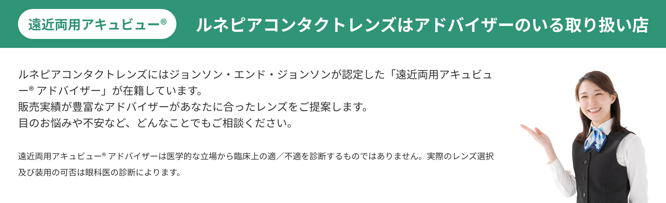 ルネピアコンタクトレンズ